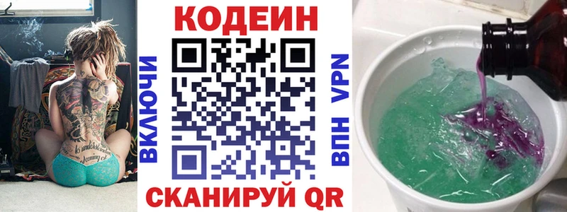 Кодеиновый сироп Lean напиток Lean (лин)  продажа наркотиков  Шарыпово 